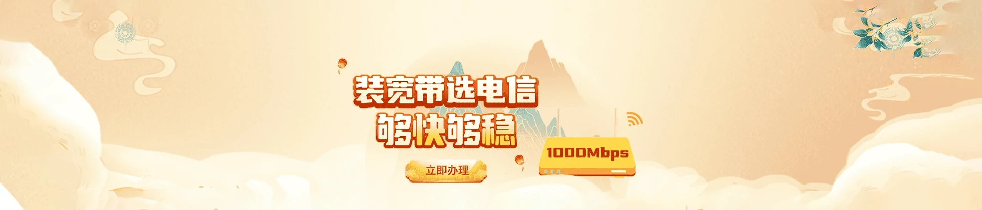 侯马市电信宽带